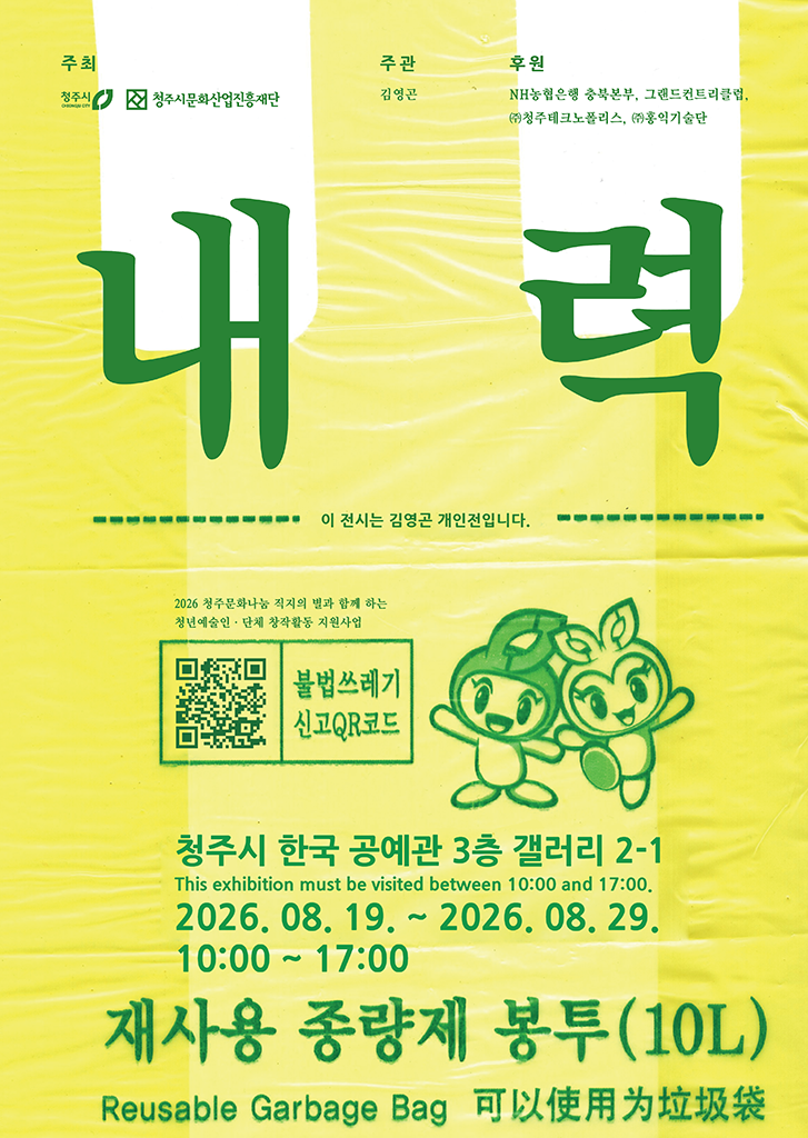 포스터 최종 RGB